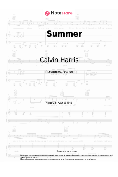 undefined Calvin Harris - Summer
