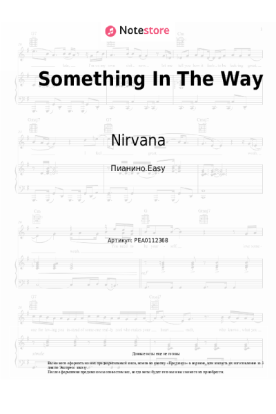 Ноты, аккорды Nirvana - Something In The Way