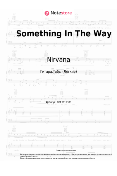 Ноты, аккорды Nirvana - Something In The Way