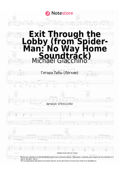 undefined Michael Giacchino - Exit Through the Lobby (from Spider-Man: No Way Home Soundtrack)
