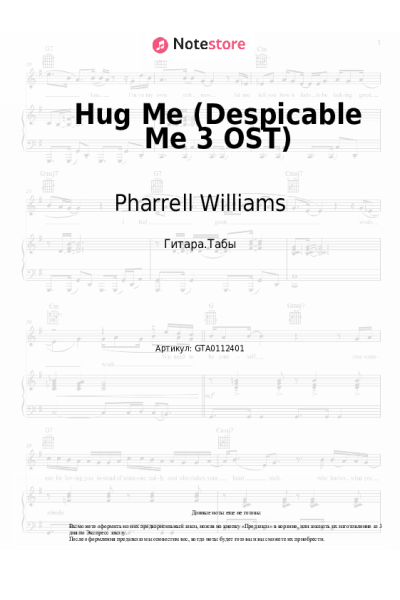 Ноты, аккорды Pharrell Williams, Trey Parker - Hug Me (Despicable Me 3 OST)