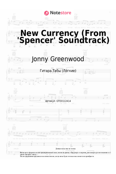 Ноты, аккорды Jonny Greenwood - New Currency (From 'Spencer' Soundtrack)