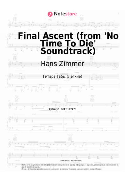 undefined Hans Zimmer - Final Ascent (from 'No Time To Die' Soundtrack)