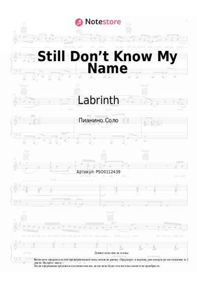 undefined Labrinth - Still Don’t Know My Name (from 'Euphoria' soundtrack)
