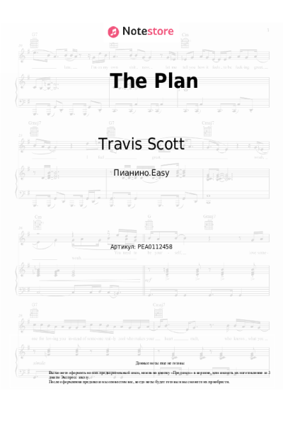 Ноты, аккорды Travis Scott - The Plan (From the Motion Picture ‘TENET’)