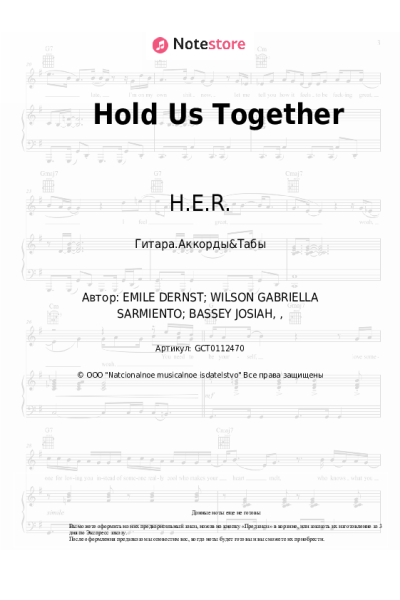 Ноты, аккорды H.E.R. - Hold Us Together (from 'Safety' soundtrack)