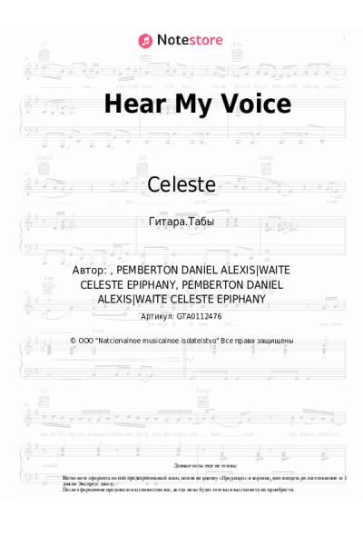 Ноты, аккорды Celeste - Hear My Voice (from 'The Trial Of The Chicago 7' soundtrack)
