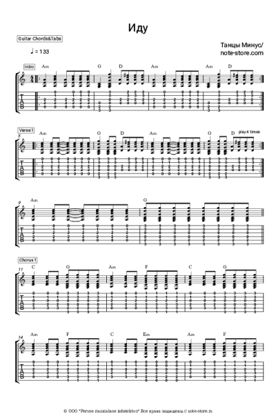 undefined Танцы Минус - Иду (ОСТ Брат-2)