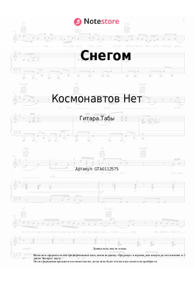 undefined Космонавтов Нет - Снегом
