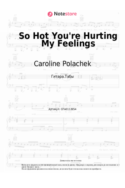 Ноты, аккорды Caroline Polachek - So Hot You're Hurting My Feelings