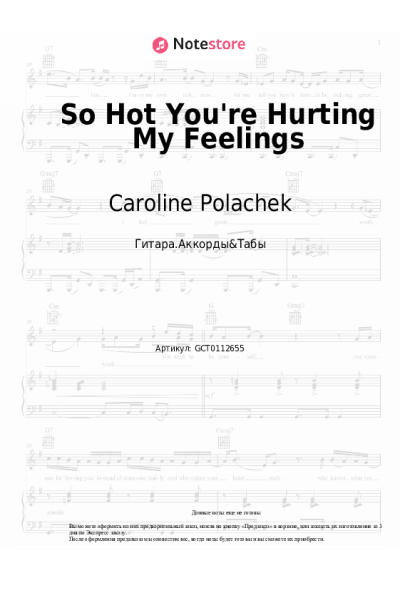 Ноты, аккорды Caroline Polachek - So Hot You're Hurting My Feelings