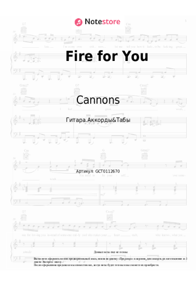 undefined Cannons - Fire for You