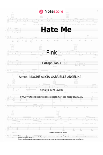 Ноты, аккорды Pink - Hate Me