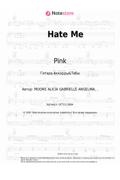 undefined Pink - Hate Me