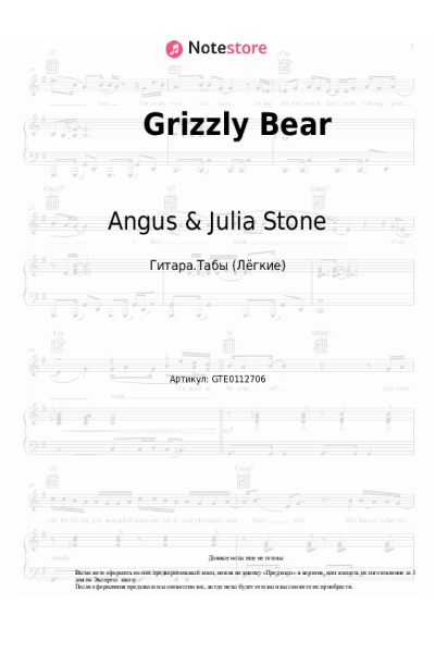 Ноты, аккорды Angus & Julia Stone - Grizzly Bear