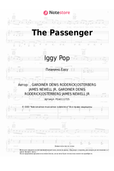 undefined Iggy Pop - The Passenger