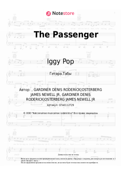 Ноты, аккорды Iggy Pop - The Passenger