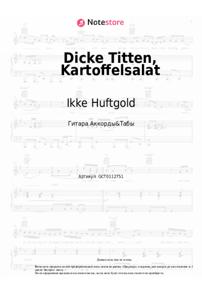 Ноты, аккорды Ikke Huftgold - Dicke Titten, Kartoffelsalat