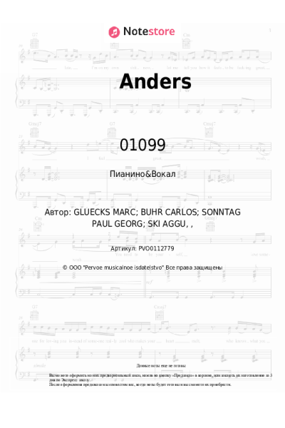 Ноты, аккорды 01099, Ski Aggu, Paul - Anders