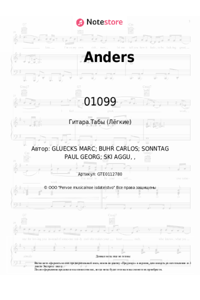 Ноты, аккорды 01099, Ski Aggu, Paul - Anders