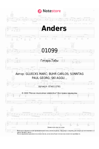 Ноты, аккорды 01099, Ski Aggu, Paul - Anders