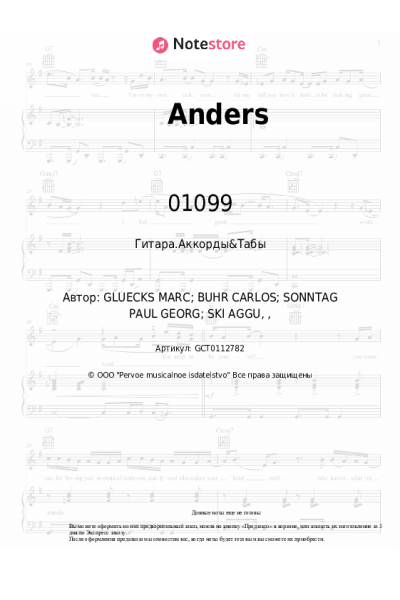 Ноты, аккорды 01099, Ski Aggu, Paul - Anders