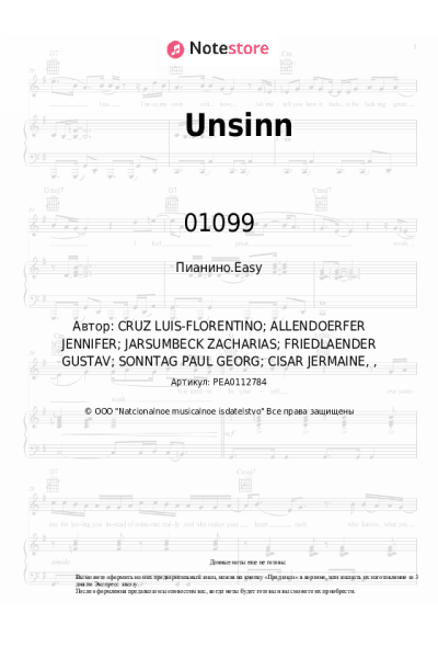 Ноты, аккорды 01099 - Unsinn