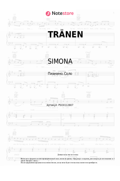 Ноты, аккорды SIMONA - TRÄNEN