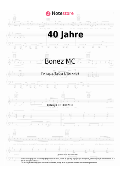 undefined Bonez MC, Gzuz - 40 Jahre