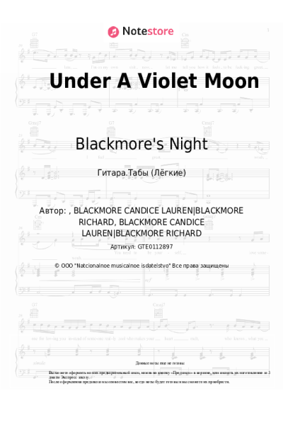 undefined Blackmore's Night - Under A Violet Moon
