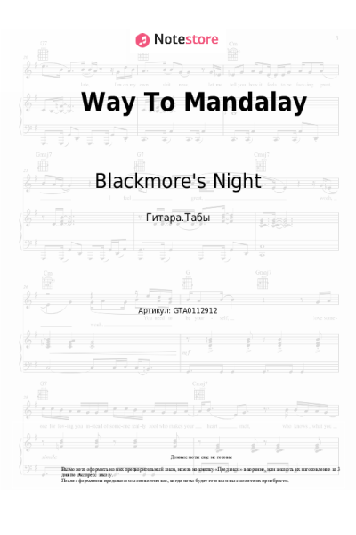 undefined Blackmore's Night - Way To Mandalay