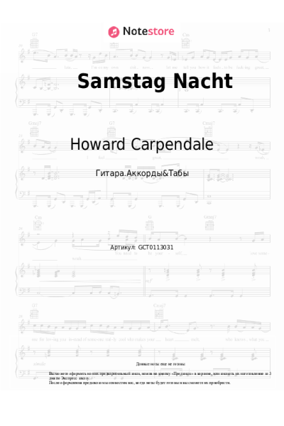 Ноты, аккорды Howard Carpendale - Samstag Nacht