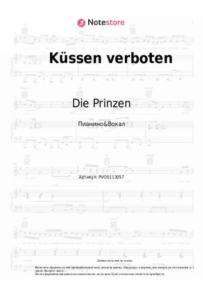 Ноты, аккорды Die Prinzen - Küssen verboten