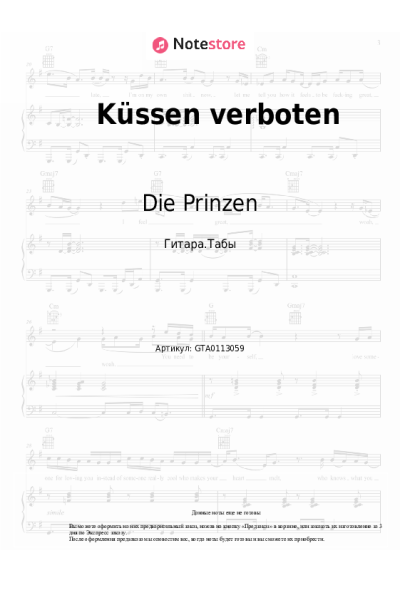 Ноты, аккорды Die Prinzen - Küssen verboten