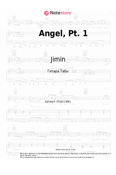 undefined JVKE, Jimin - Angel, Pt. 1