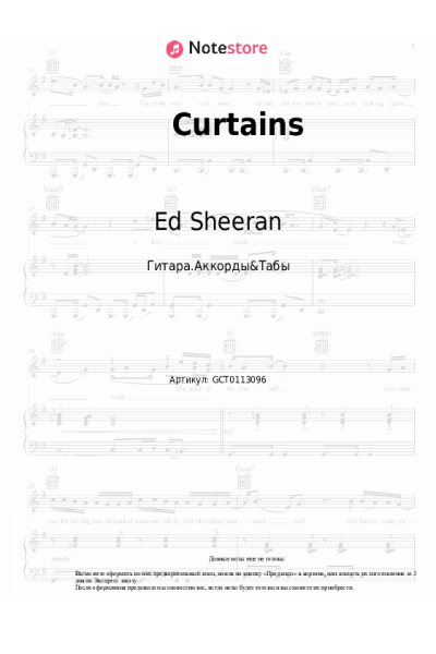 undefined Ed Sheeran - Curtains