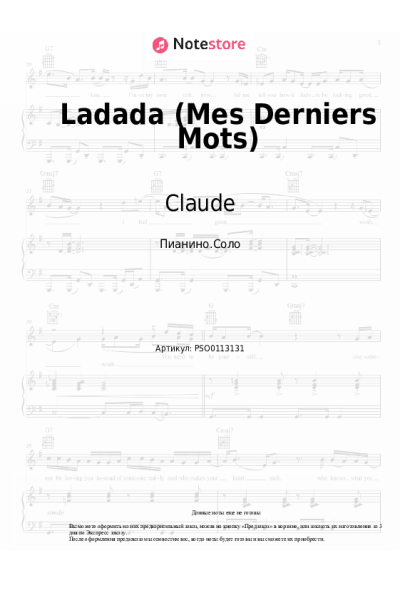 Ноты, аккорды Claude - Ladada (Mes Derniers Mots)