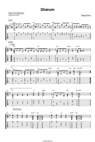 Ноты, аккорды Teya Dora - Džanum