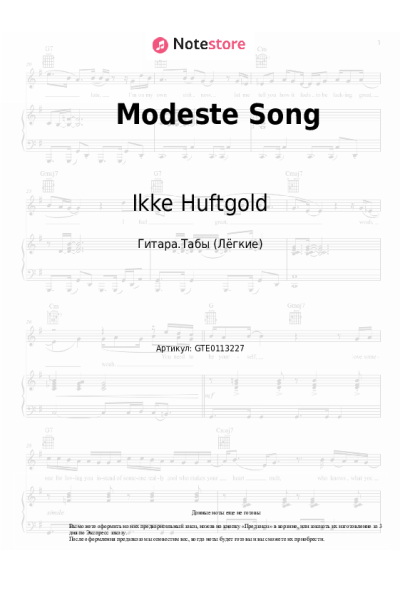 Ноты, аккорды Ikke Huftgold, Kreisligalegende, VFL Eschhofen - Modeste Song