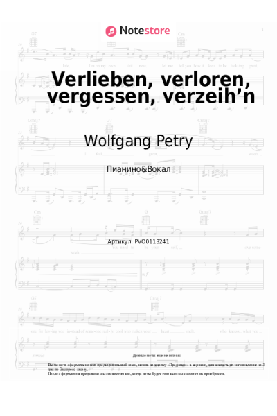 Ноты, аккорды Wolfgang Petry - Verlieben, verloren, vergessen, verzeih’n