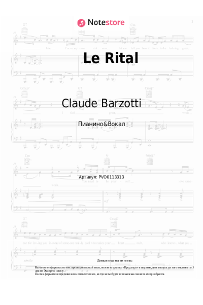 Ноты, аккорды Claude Barzotti - Le Rital