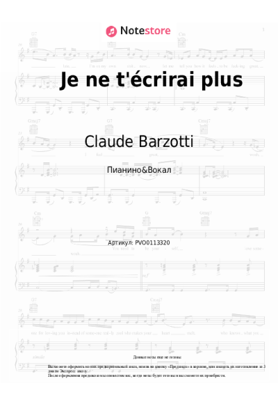 Ноты, аккорды Claude Barzotti - Je ne t'écrirai plus
