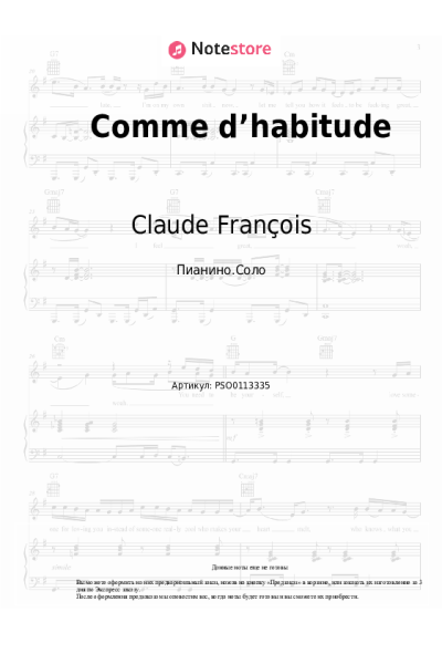 Ноты, аккорды Claude François - Comme d’habitude