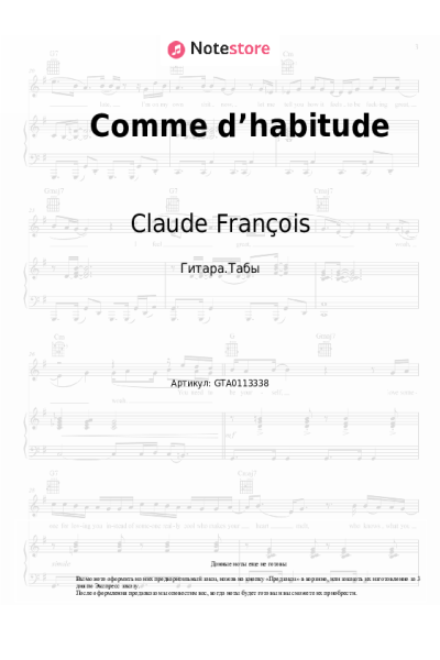 Ноты, аккорды Claude François - Comme d’habitude