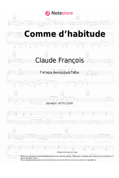 Ноты, аккорды Claude François - Comme d’habitude