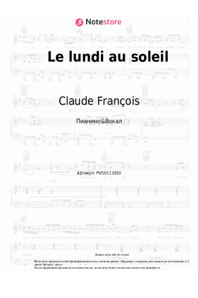 Ноты, аккорды Claude François - Le lundi au soleil
