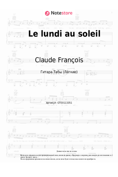 Ноты, аккорды Claude François - Le lundi au soleil