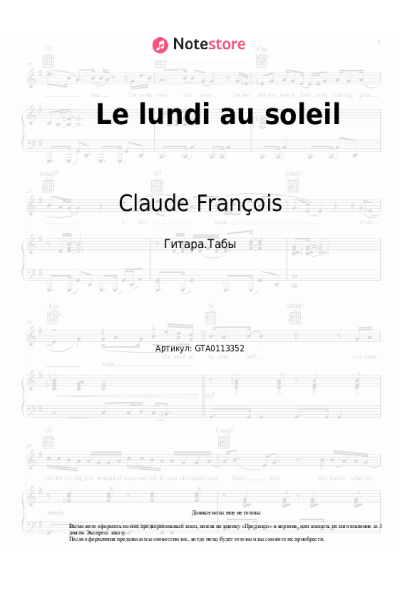 Ноты, аккорды Claude François - Le lundi au soleil
