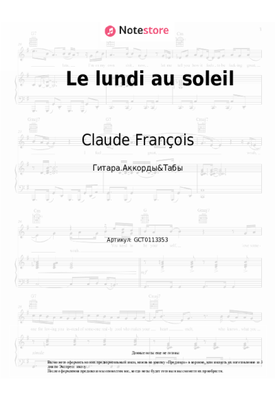 Ноты, аккорды Claude François - Le lundi au soleil