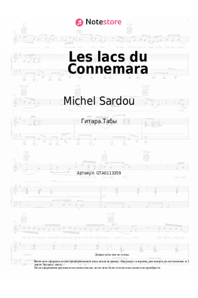 Ноты, аккорды Michel Sardou - Les lacs du Connemara